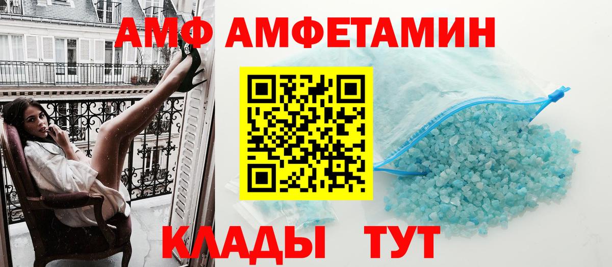 Amphetamine 97% Самара