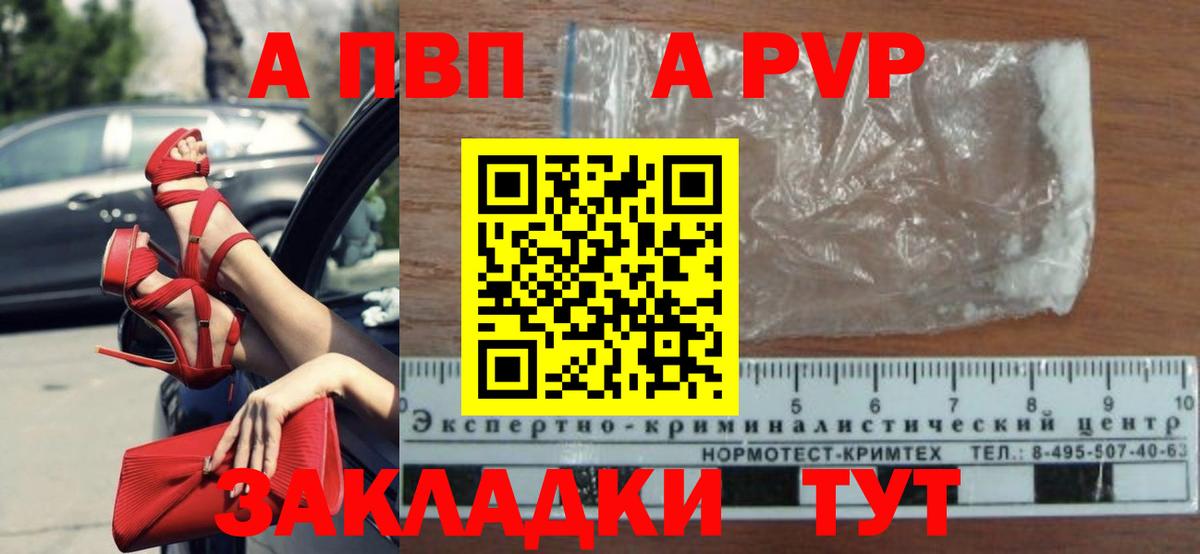 APVP Crystall  A-PVP  A PVP СК КРИС  Вход с VPN  Самара  Alpha PVP Соль 