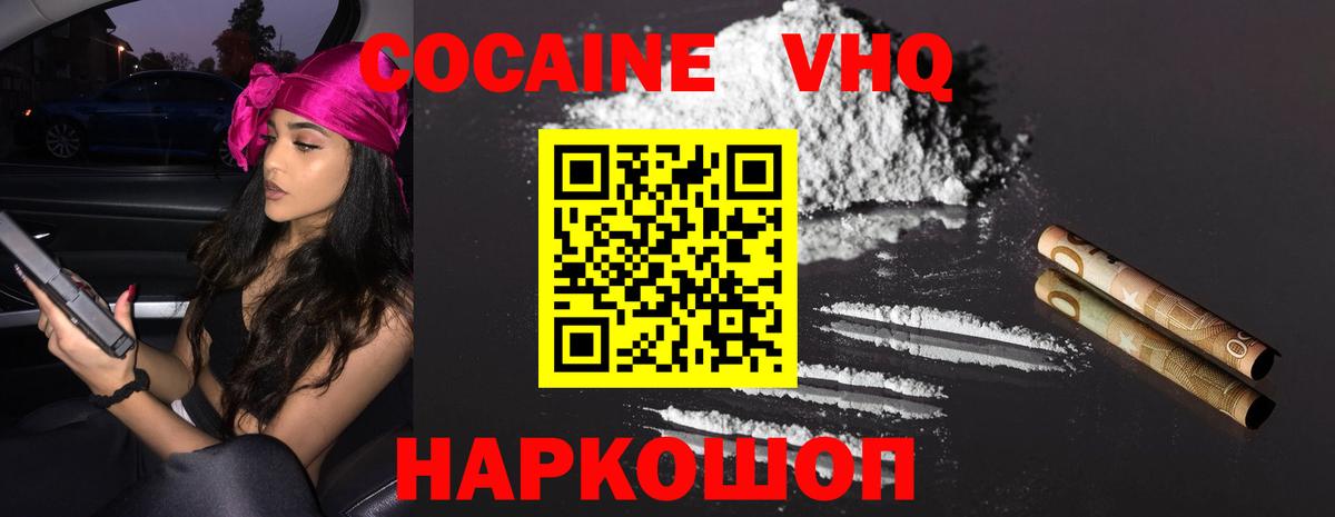 Cocaine Боливия  Вход с VPN  Самара  КОКАИН Боливия 