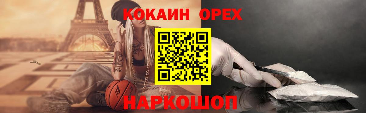 Кокаин FishScale Самара