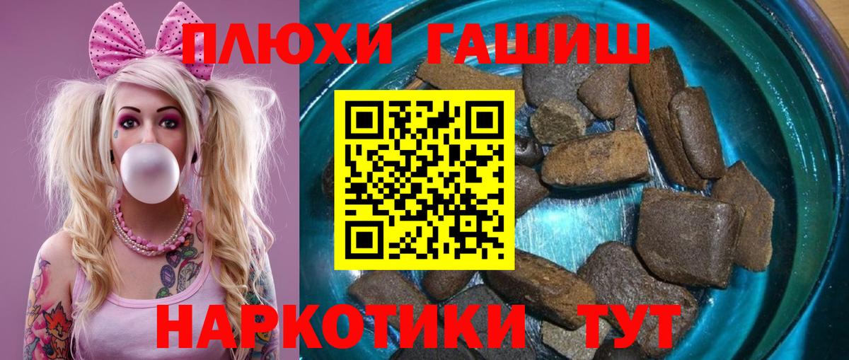 ГАШИШ  ГАШИШ хэш  Вход с VPN  Самара  ГАШ Изолятор 