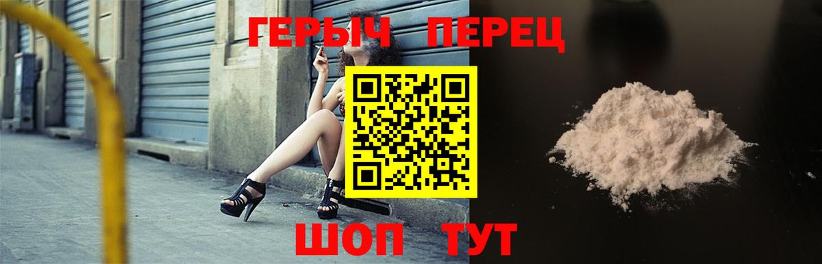 Героин Heroin Самара