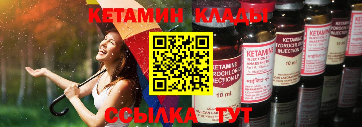 Кетамин VHQ  Вход с VPN  Кетамин ketamine  Самара 