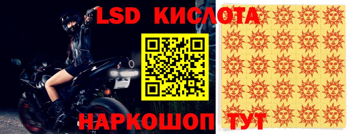 Лсд 25 экстази кислота  ЛСД экстази ecstasy  Самара  Вход с VPN 