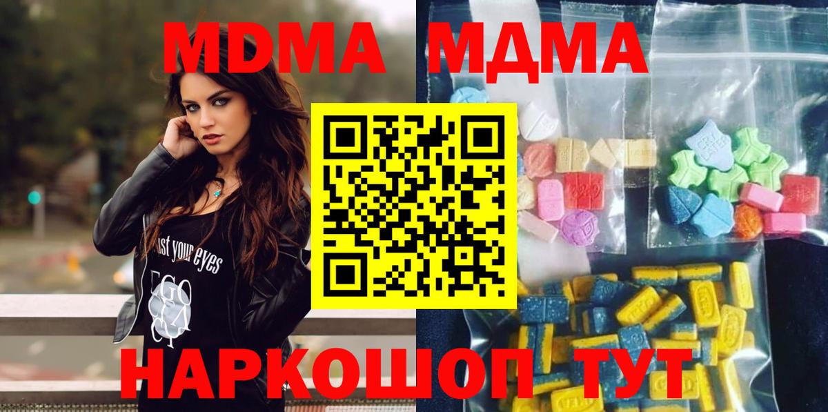 МДМА молли  Вход с VPN  МДМА  МДМА Molly  Самара 