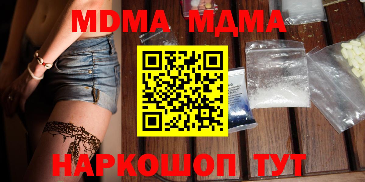 МДМА молли Самара