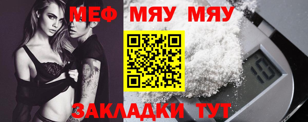 Меф кристаллы  МЕФ  Самара  Вход с VPN  МЕФ кристаллы 