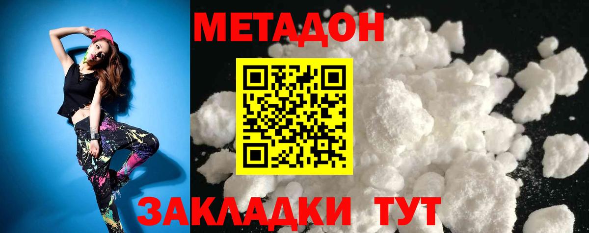Метадон methadone  Вход с VPN  Самара 