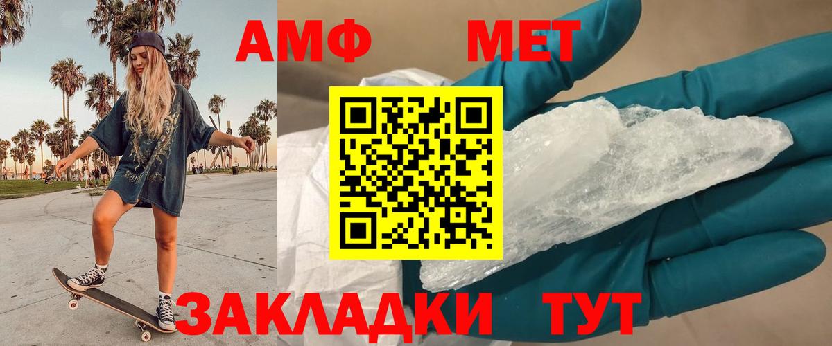 МЕТАМФЕТАМИН кристалл Самара