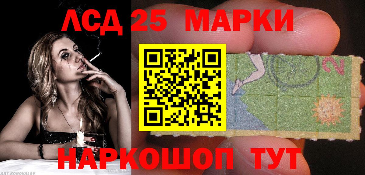 Наркотические марки 1,5мг Самара