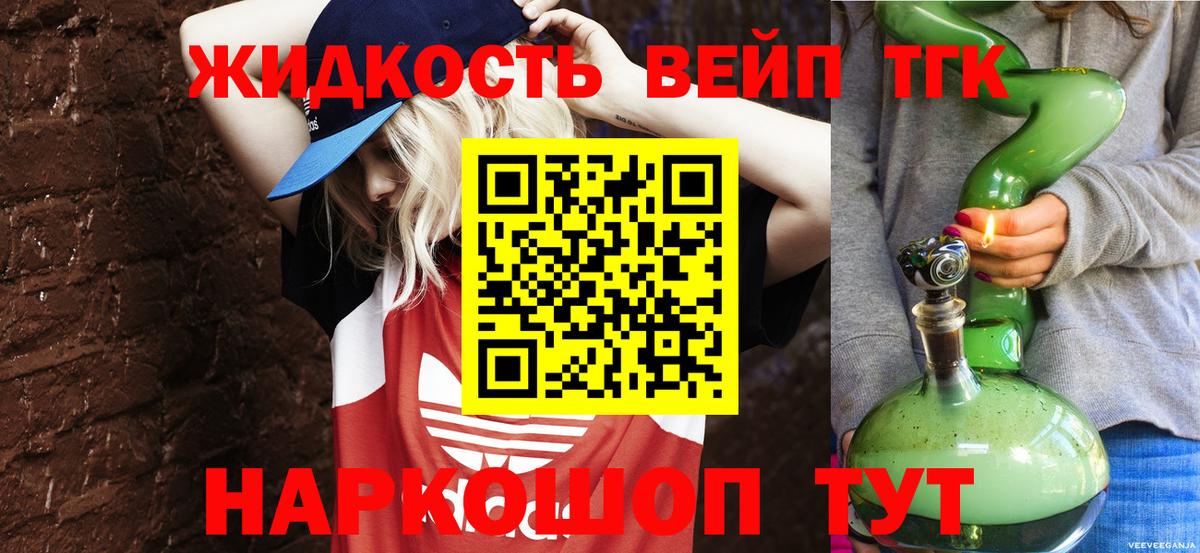 Самара  Дистиллят ТГК THC oil  Вход с VPN  Дистиллят ТГК THC oil 